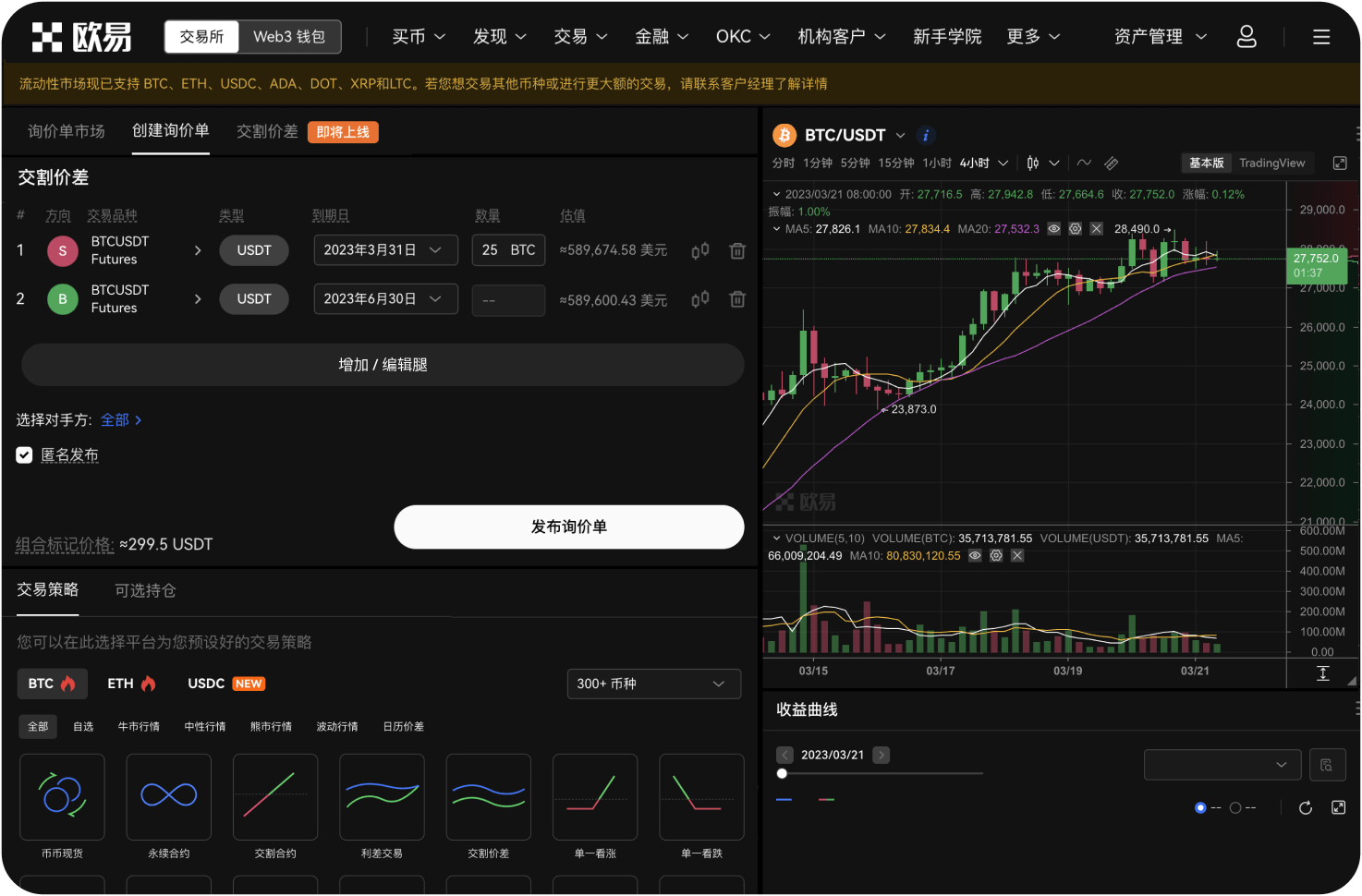 OKX的NFT市场如何定价